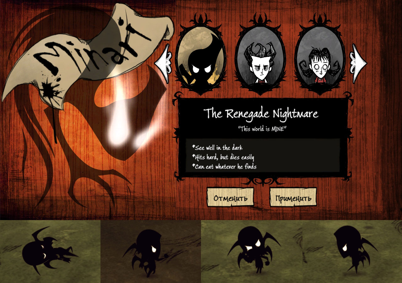 Don't starve мод статус Don't starve мод статус