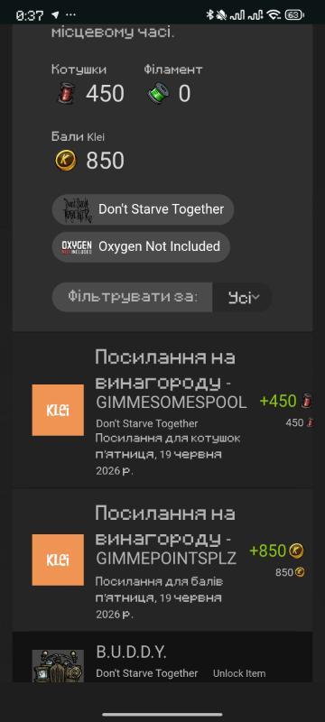 Знімок екрана_2026-06-19-00-37-58-251_com.android.chrome.jpg