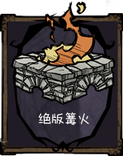 Limited Edition Firepit.png