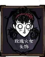 Rose Fire Girl Head.png