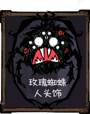Rose Spider Head.png
