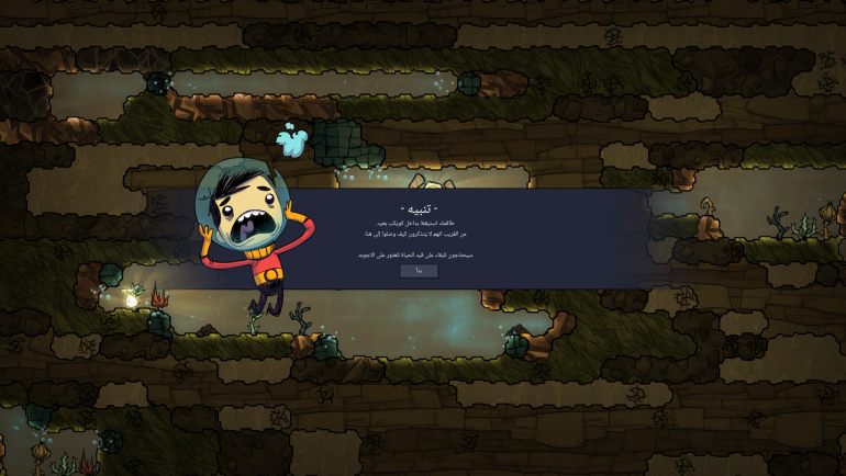arabic_start_game.thumb.png.8940da3bb6bfe1dfa0143e042a04d4eb.png