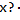 image.png.f87c54f1cd84611f6f2d4d6b2b4a7c2f.png