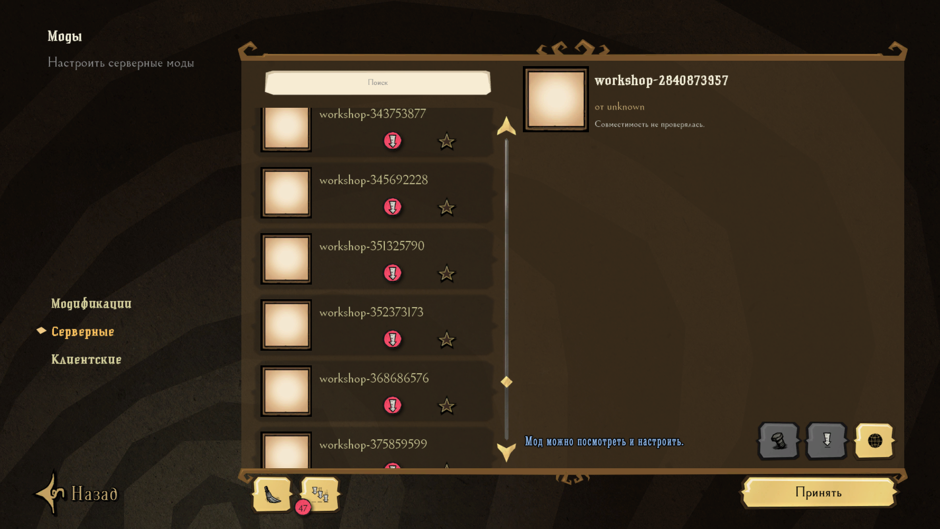 Can't update mods in DST Don't Starve Together Klei Entertainment