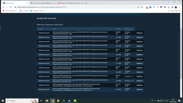 Снимок экрана (21).png