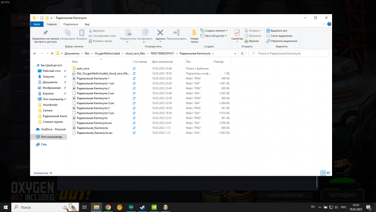 Снимок экрана (25).png