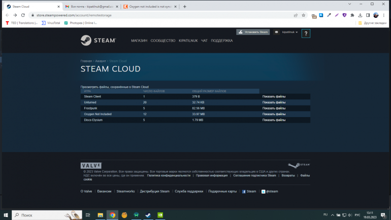 Снимок экрана (20).png