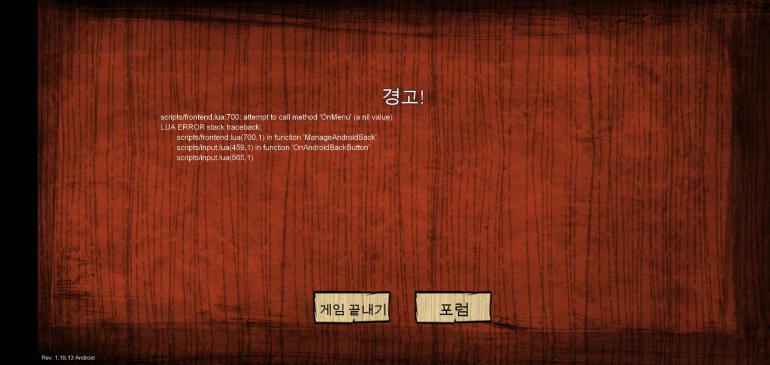 Screenshot_20230629-001632_Dont Starve.jpg
