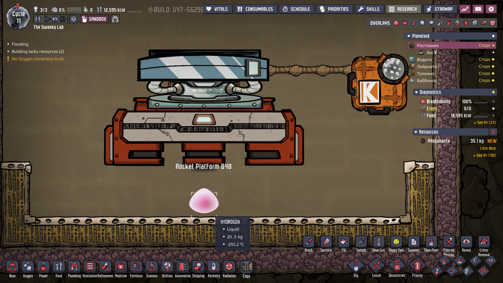 Liquid oxidizer tank eats liquid hydrogen Oxygen Not Included Klei
