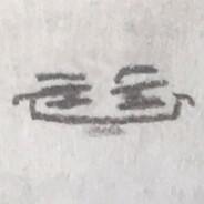 me_mata