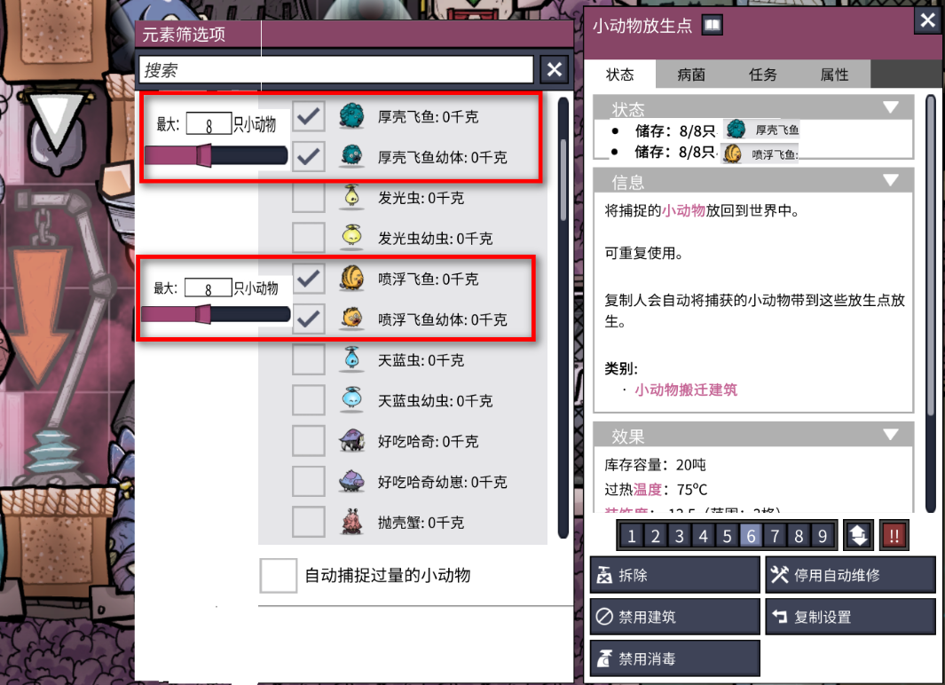 使小动物放生点单独计算每种动物的总数量，实现动物混养。 - [Oxygen Not Included] - Suggestions and ...