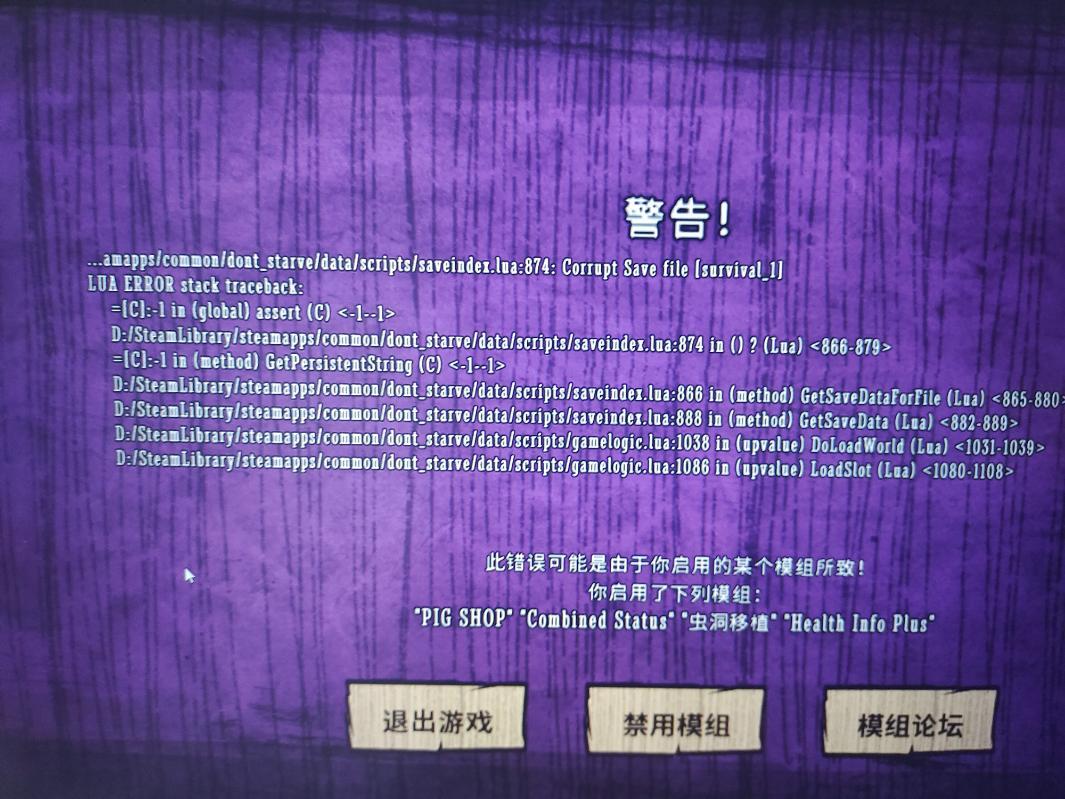 我的存档进不去了，请问有人知道怎么办吗？ - [Don't Starve] Mods and tools - Klei ...