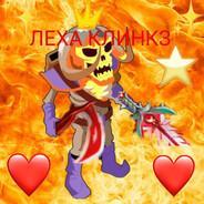 SKELETON KING